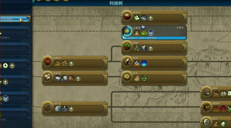 文明6开局做什么任务好 文明6开局做什么任务好