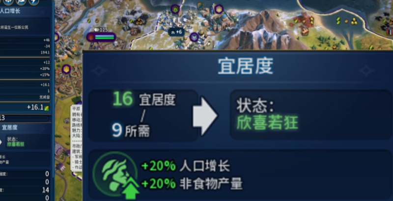 文明6城市忠诚度下降怎么办