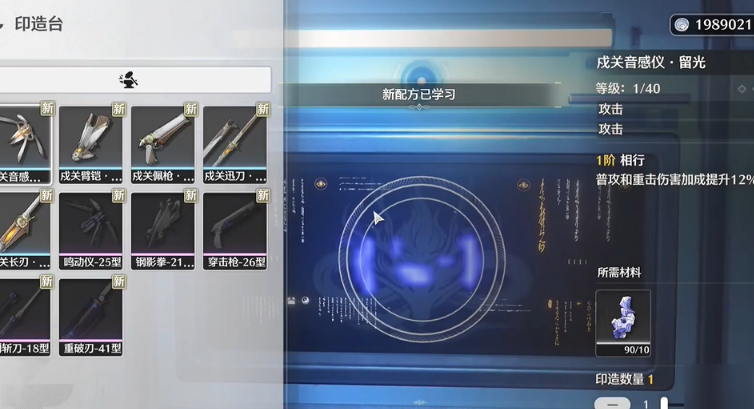 鸣潮新手如何击败伤痕 鸣潮新手如何击败伤痕