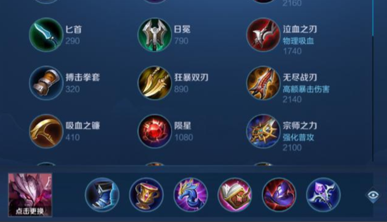 王者荣耀干将莫邪出装是什么