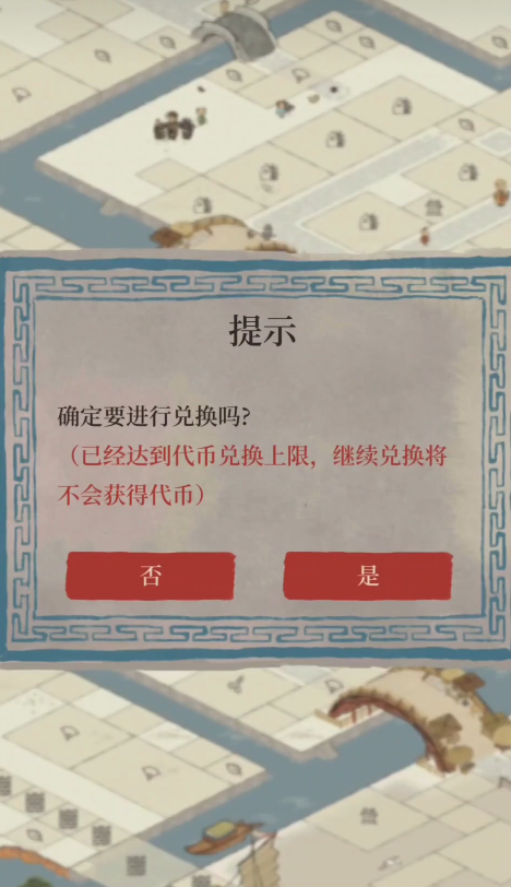 江南百景图卖香料赚钱吗