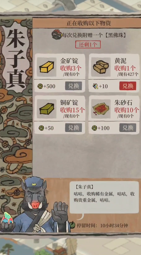 江南百景图卖香料赚钱吗