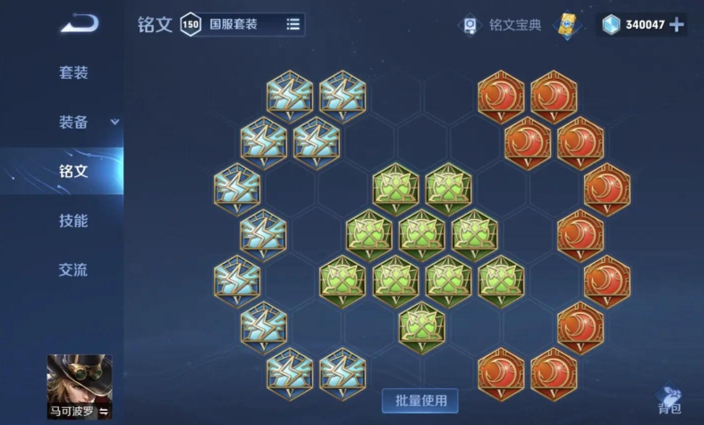 王者荣耀马可新赛季出什么装