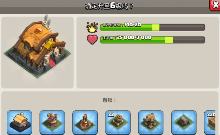 部落冲突怎么又来了