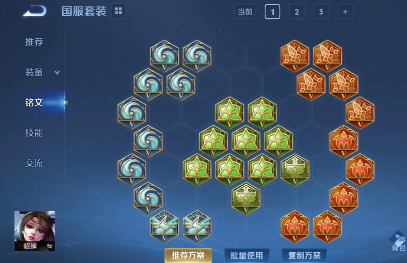 王者荣耀貂蝉出装带加血有哪些