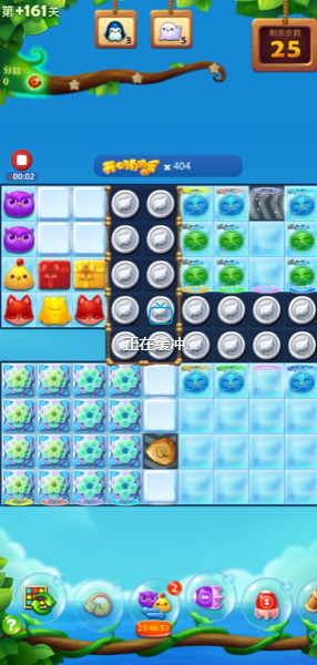 开心消消乐161隐藏关怎么过 开心消消乐161隐藏关怎么过