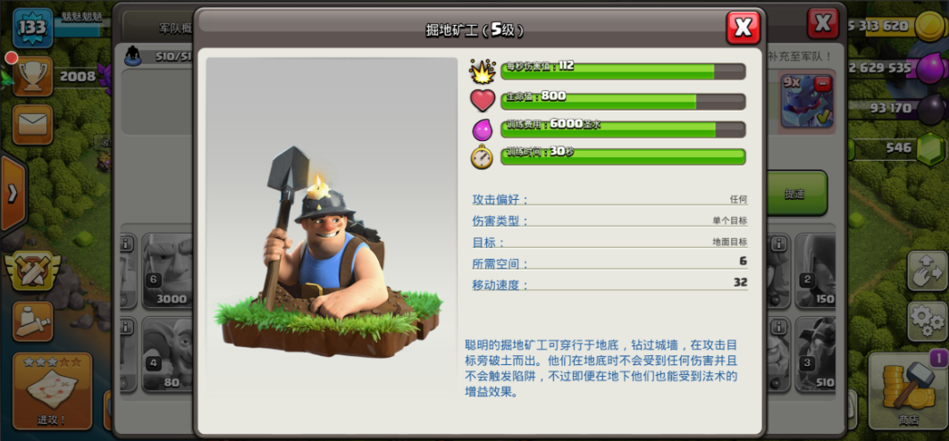 部落冲突部落对战在哪按