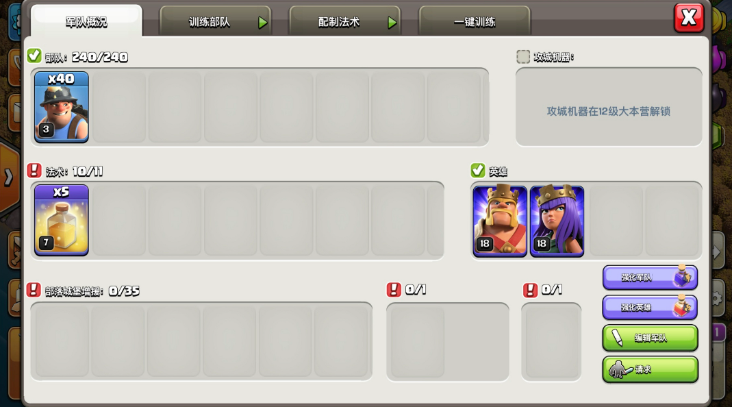 部落冲突部落对战在哪按