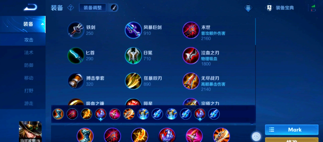 王者荣耀马可新赛季出什么装