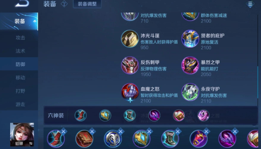 王者荣耀貂蝉出装带加血有哪些