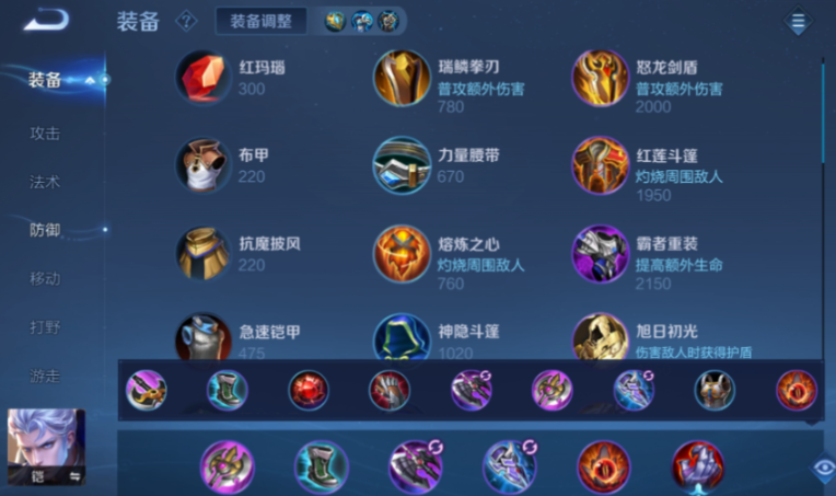 王者荣耀赛季铠出装与铭文是什么