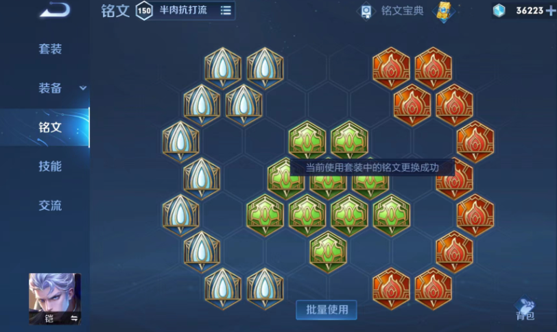 王者荣耀赛季铠出装与铭文是什么