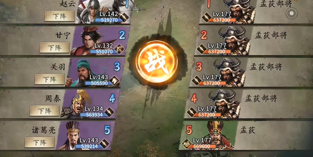 攻城掠地手游177级副本怎么过