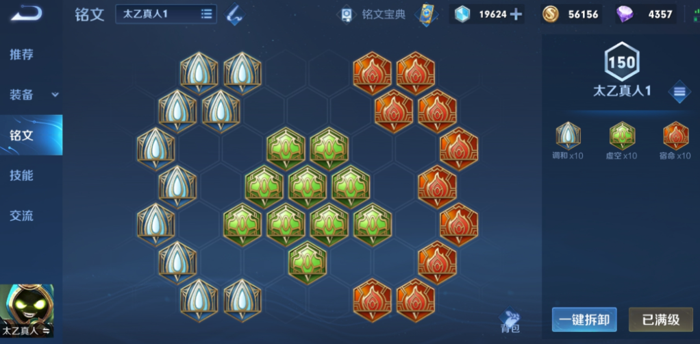 王者荣耀双重施法太乙怎么出装