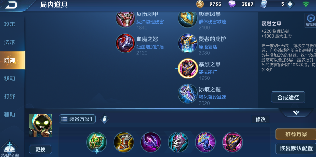 王者荣耀双重施法太乙怎么出装