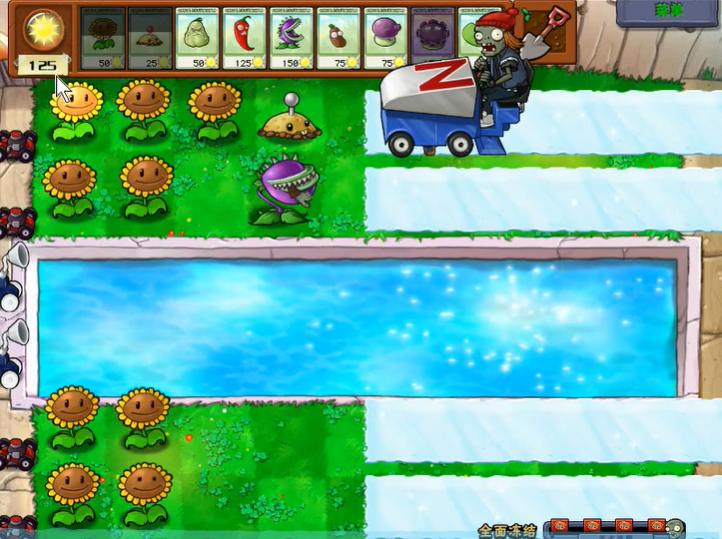 植物大战僵尸95全面冻结关卡怎么过