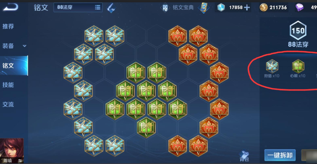 王者荣耀周瑜出什么装肉