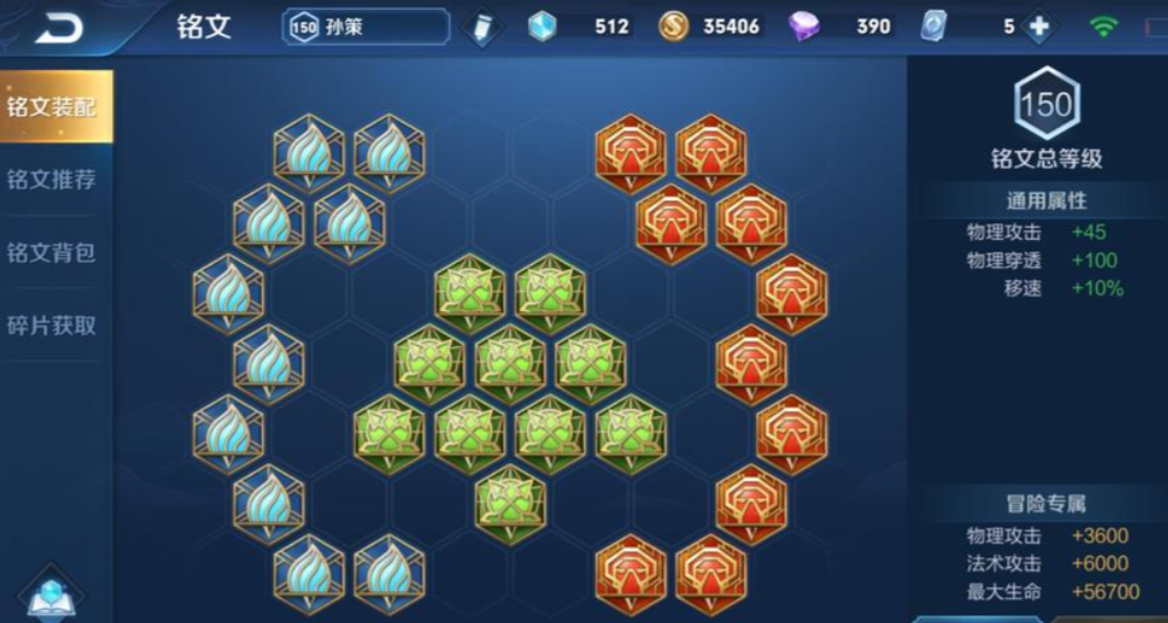 王者荣耀孙策的吸血出装怎么搭配