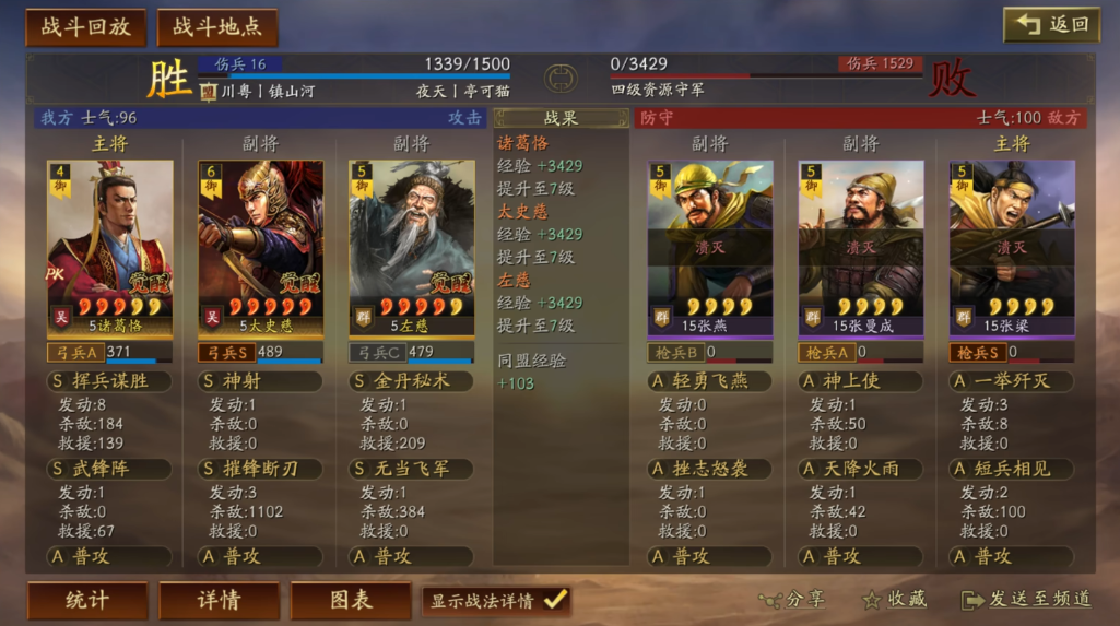 三国志战略版船如何使用