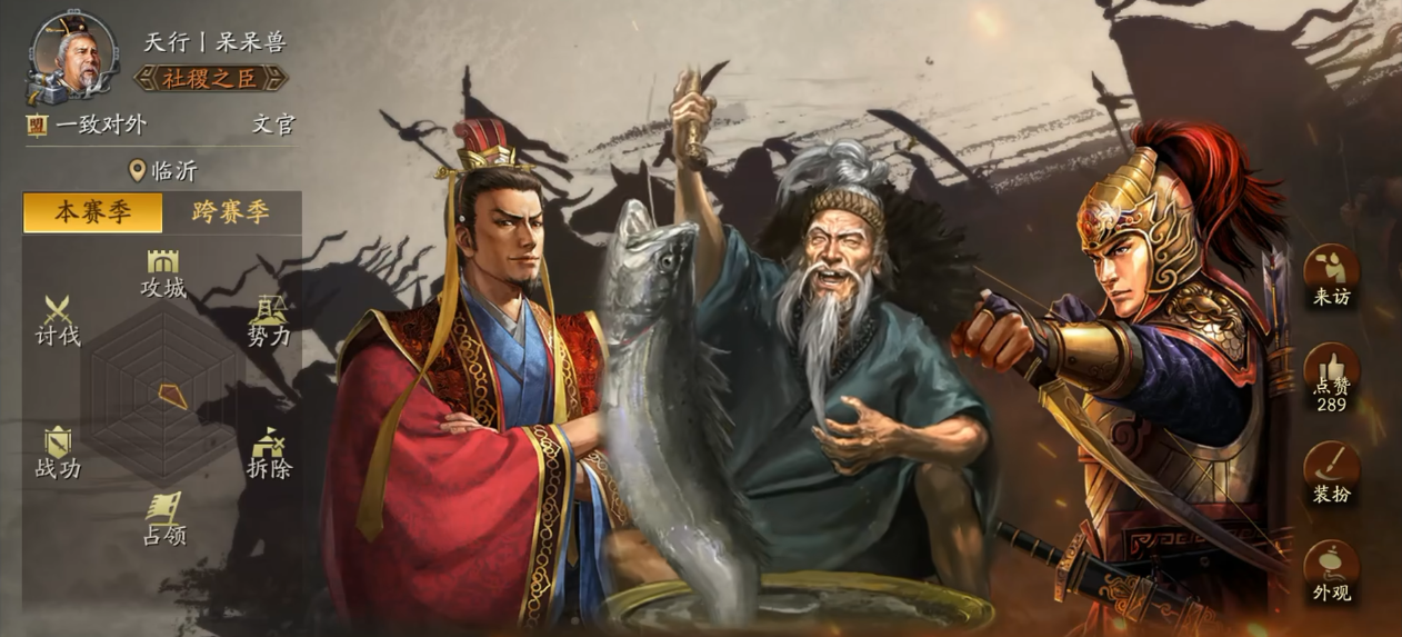 三国志战略版船如何使用