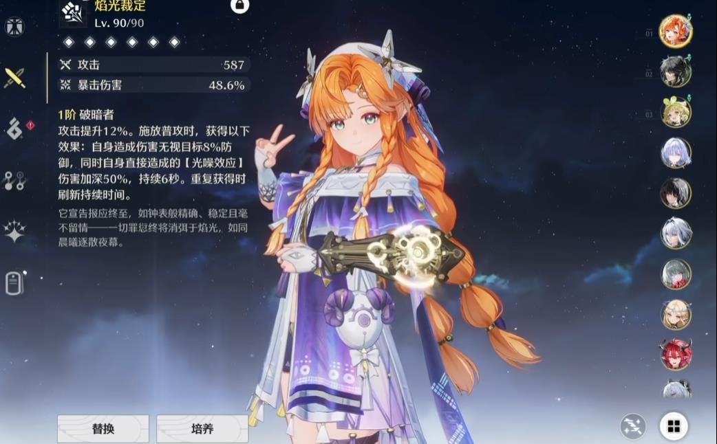 鸣潮哪里是新手村