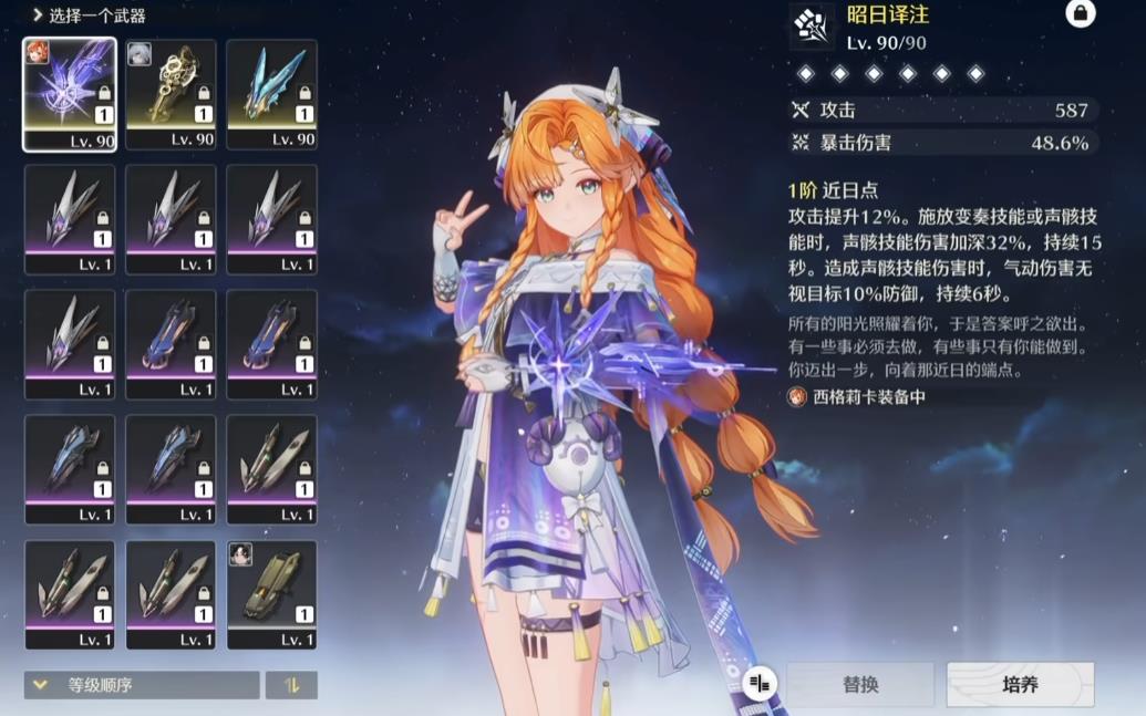 鸣潮哪里是新手村