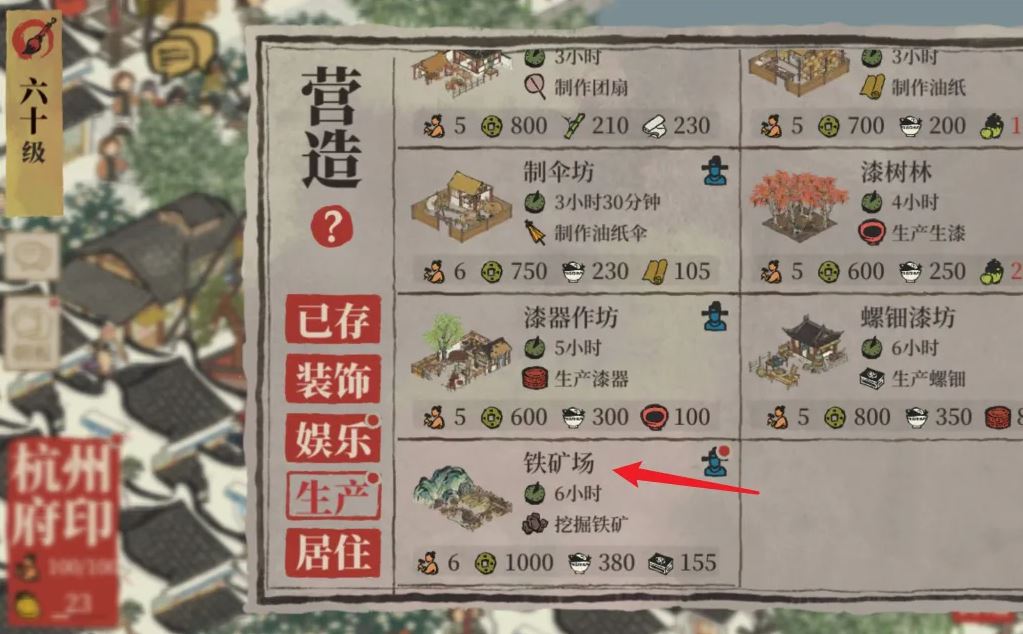 江南百景图星宿既卒怎么解锁