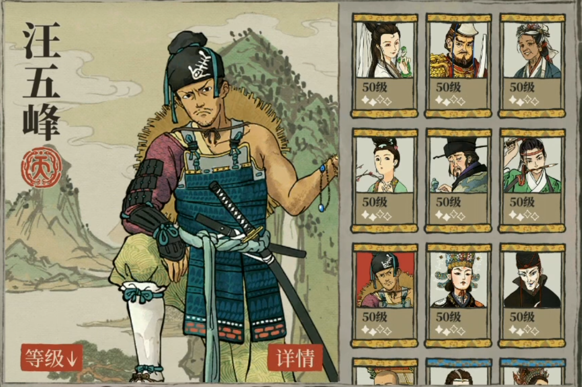 江南百景图渔具店升级吗