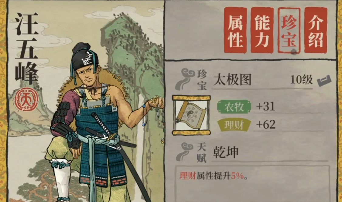 江南百景图渔具店升级吗 江南百景图渔具店升级吗